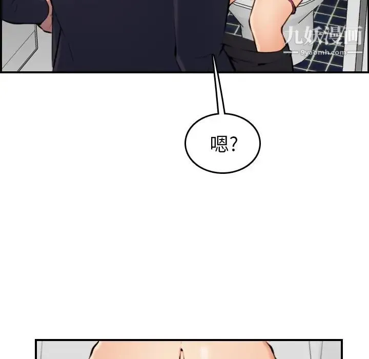 妈妈是女大学生 - 第6话 - page 11