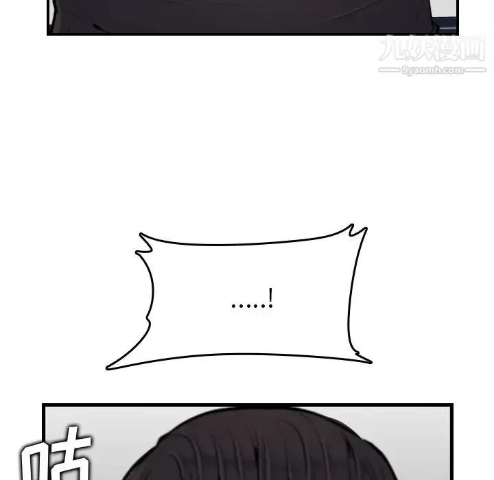 妈妈是女大学生 - 第6话 - page 13