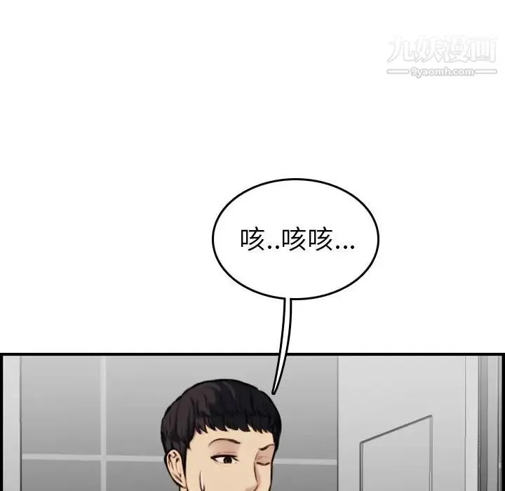 妈妈是女大学生 - 第6话 - page 15