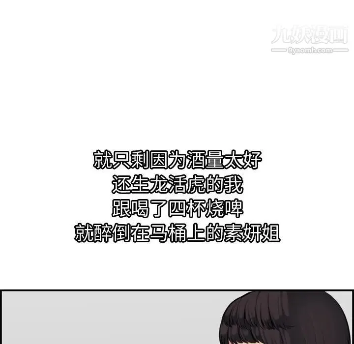 妈妈是女大学生 - 第6话 - page 23