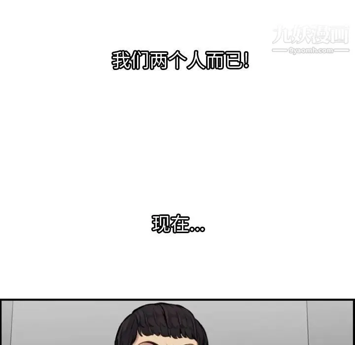 妈妈是女大学生 - 第6话 - page 25