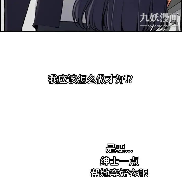 妈妈是女大学生 - 第6话 - page 27