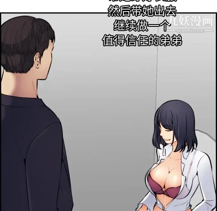 妈妈是女大学生 - 第6话 - page 28