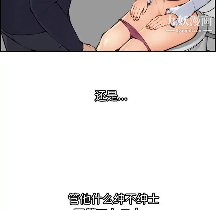 妈妈是女大学生 - 第6话 - page 29