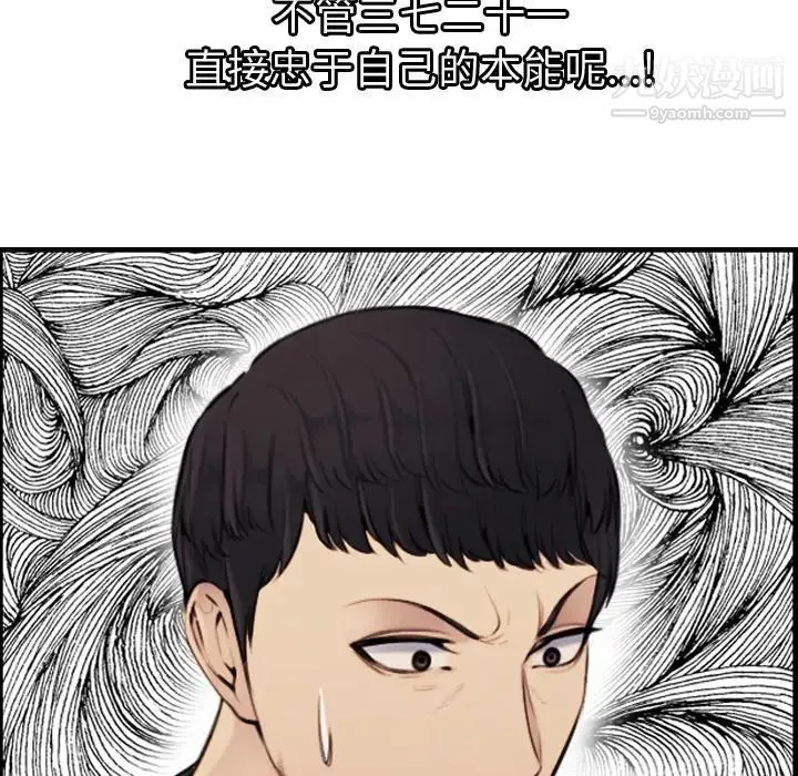 妈妈是女大学生 - 第6话 - page 30