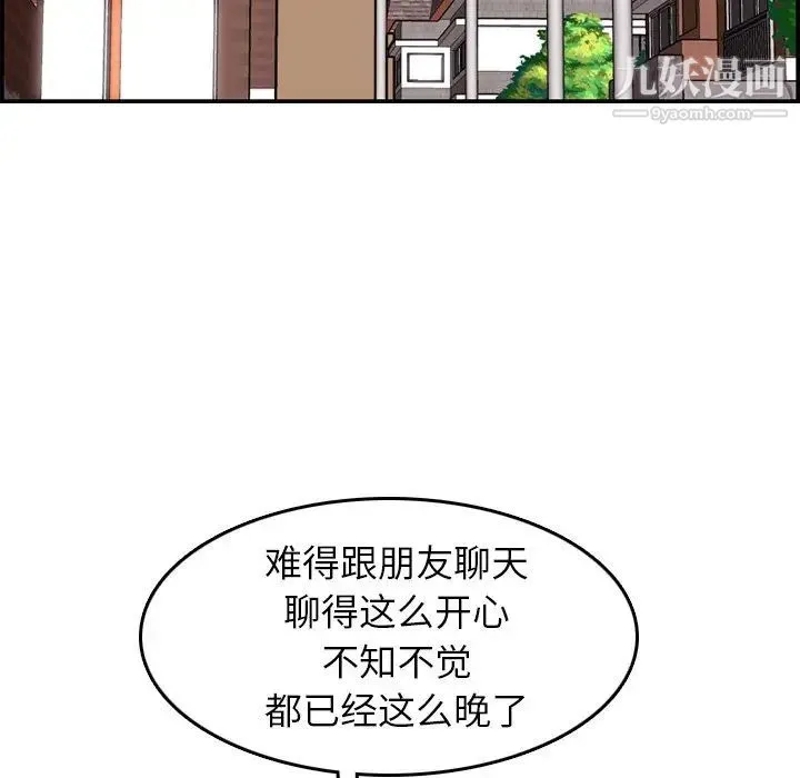 妈妈是女大学生 - 第6话 - page 36