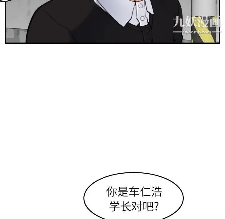 妈妈是女大学生 - 第6话 - page 42