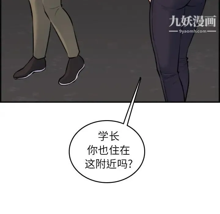 妈妈是女大学生 - 第6话 - page 51