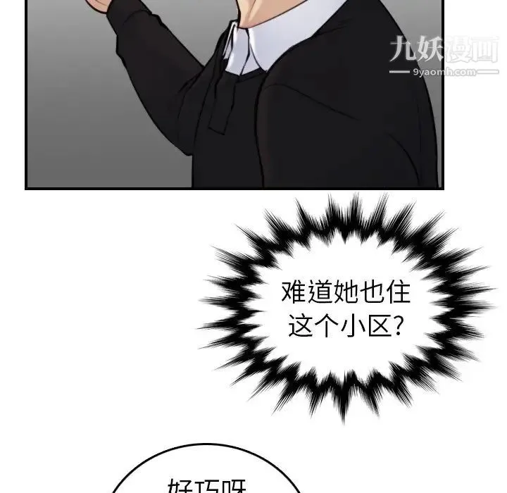 妈妈是女大学生 - 第6话 - page 53