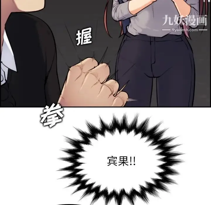 妈妈是女大学生 - 第6话 - page 55
