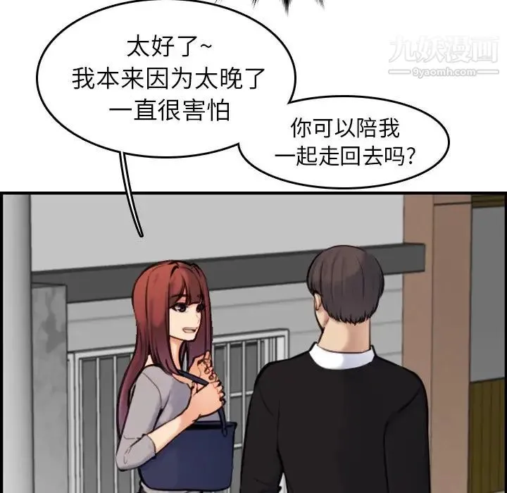 妈妈是女大学生 - 第6话 - page 56