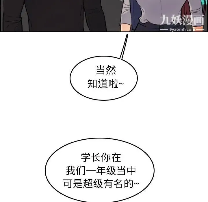 妈妈是女大学生 - 第6话 - page 61