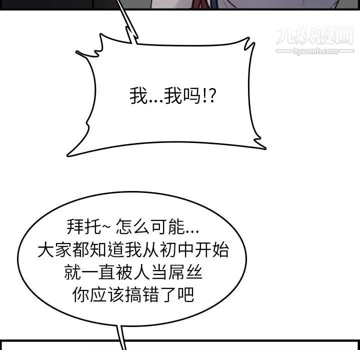 妈妈是女大学生 - 第6话 - page 63
