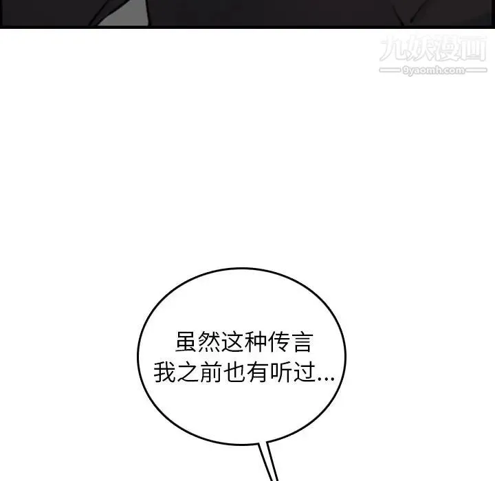 妈妈是女大学生 - 第6话 - page 65