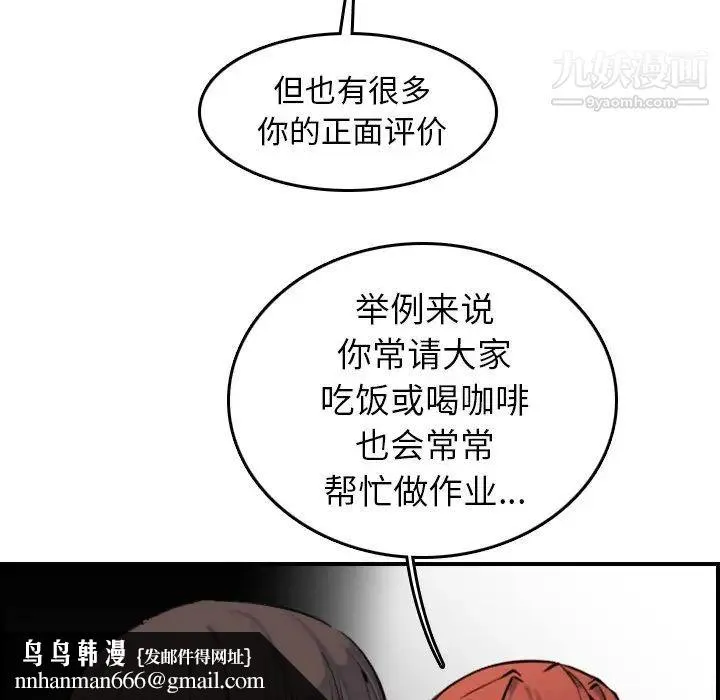 妈妈是女大学生 - 第6话 - page 67