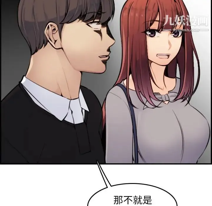 妈妈是女大学生 - 第6话 - page 68