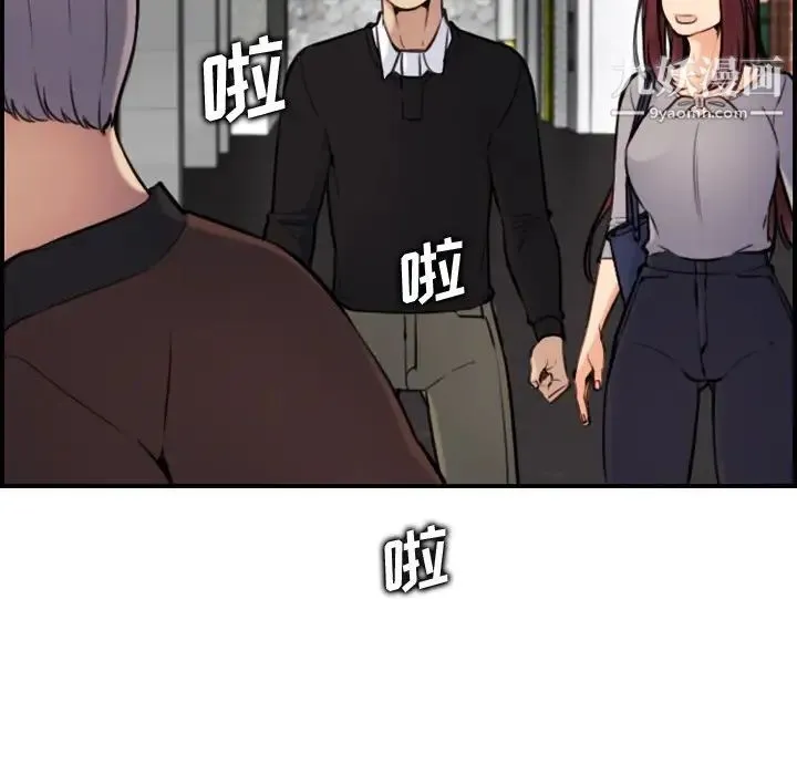 妈妈是女大学生 - 第6话 - page 70