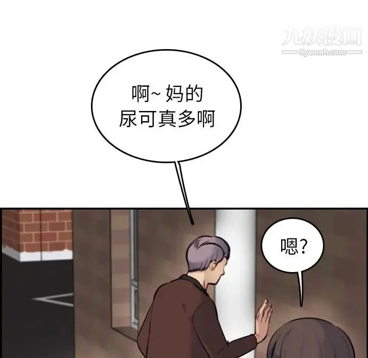 妈妈是女大学生 - 第6话 - page 71