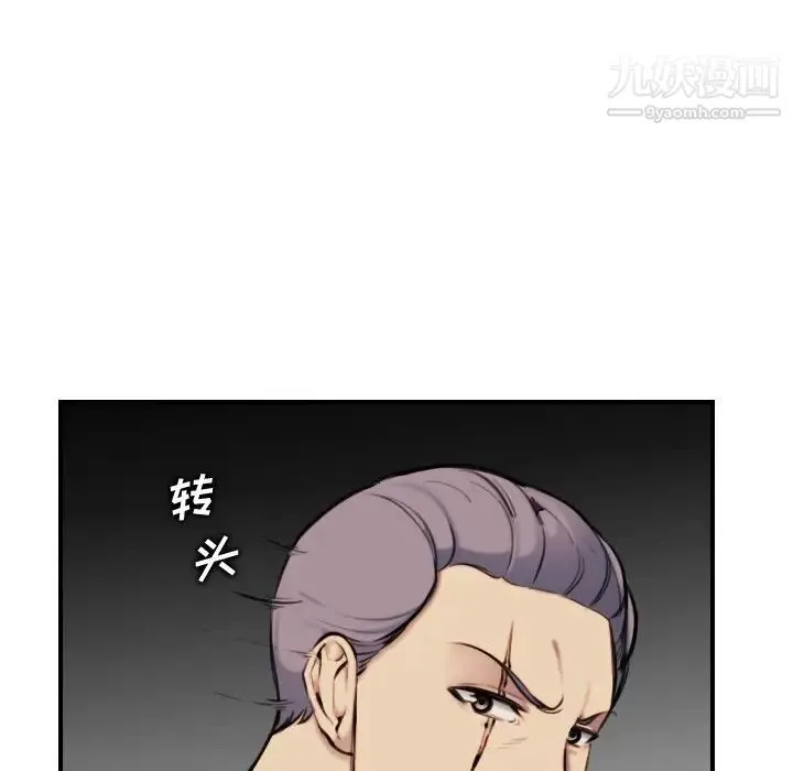 妈妈是女大学生 - 第6话 - page 73