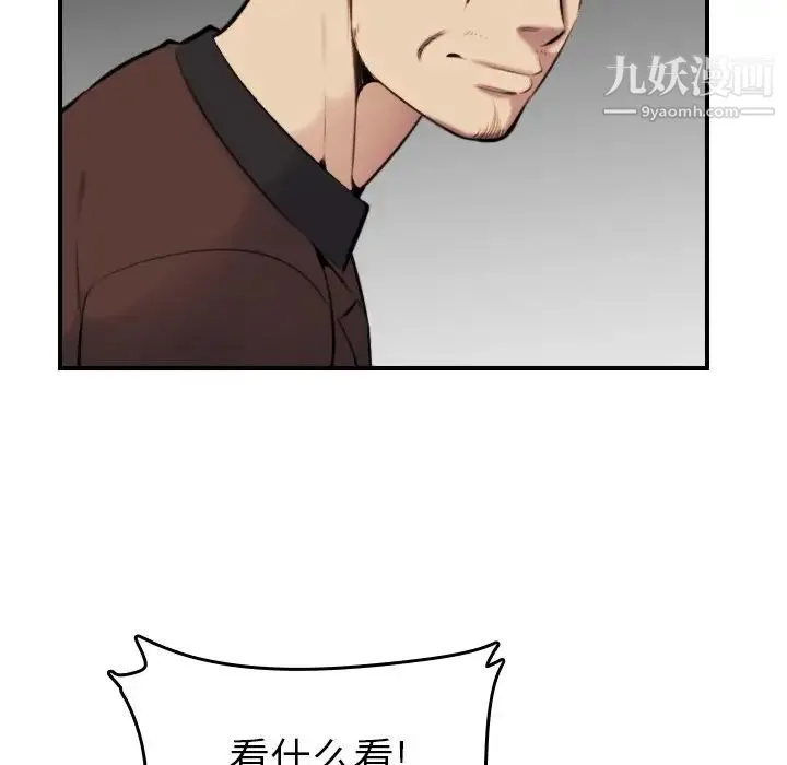 妈妈是女大学生 - 第6话 - page 74
