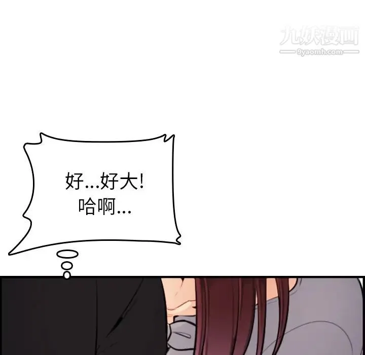 妈妈是女大学生 - 第6话 - page 81
