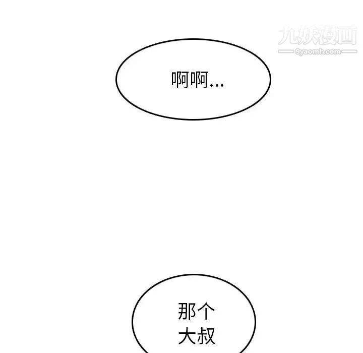 妈妈是女大学生 - 第6话 - page 85