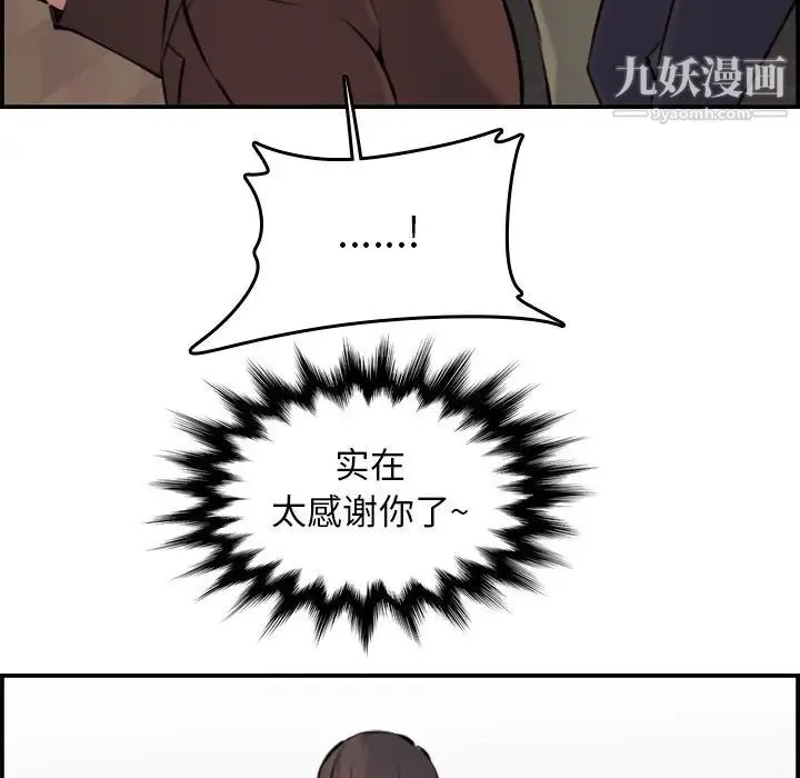 妈妈是女大学生 - 第6话 - page 89