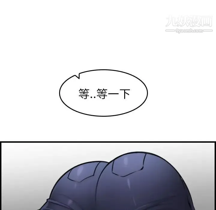 妈妈是女大学生 - 第6话 - page 93