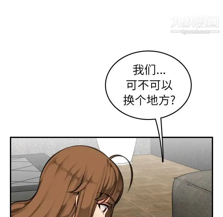 妈妈是女大学生 - 第6话 - page 95