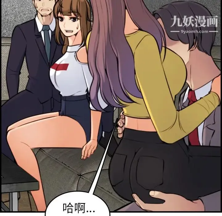 妈妈是女大学生 - 第6话 - page 98