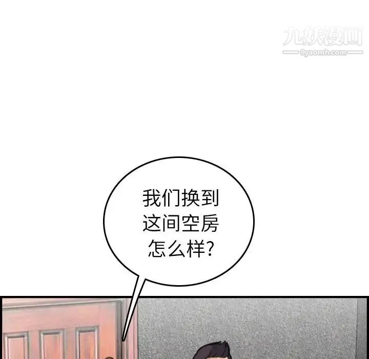 妈妈是女大学生 - 第6话 - page 100