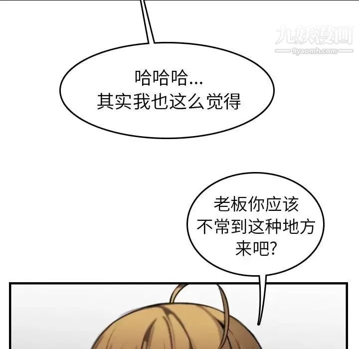 妈妈是女大学生 - 第6话 - page 104