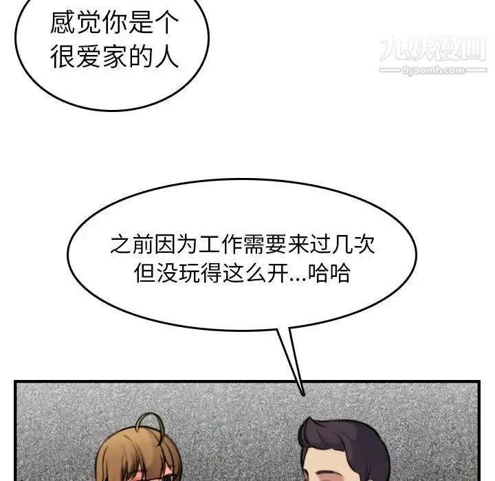 妈妈是女大学生 - 第6话 - page 106