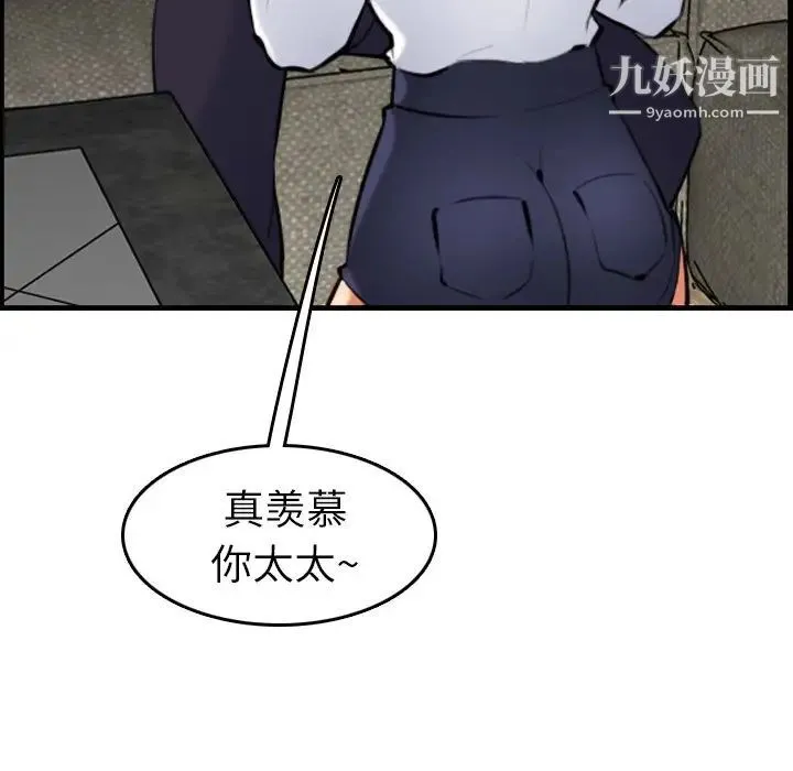 妈妈是女大学生 - 第6话 - page 110