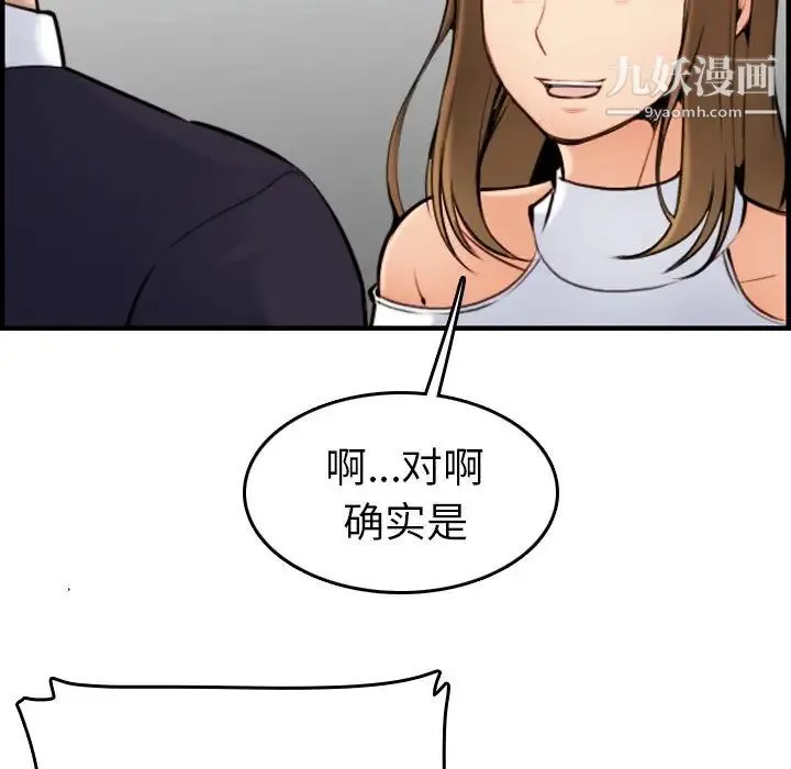 妈妈是女大学生 - 第6话 - page 112