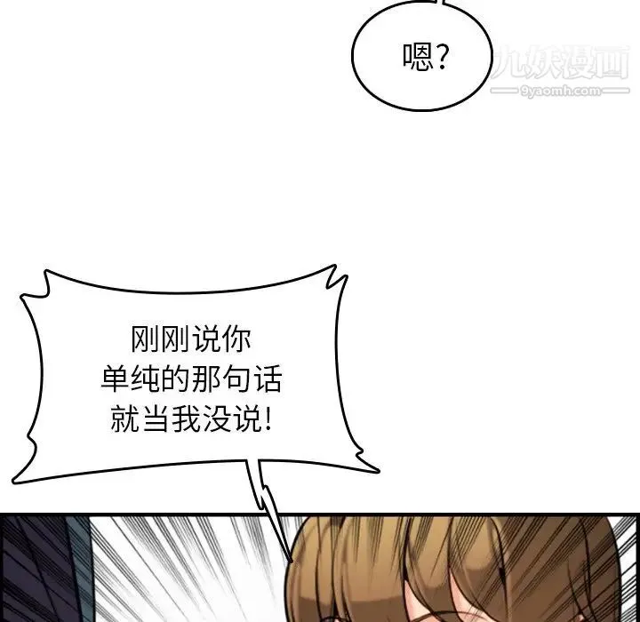 妈妈是女大学生 - 第6话 - page 115
