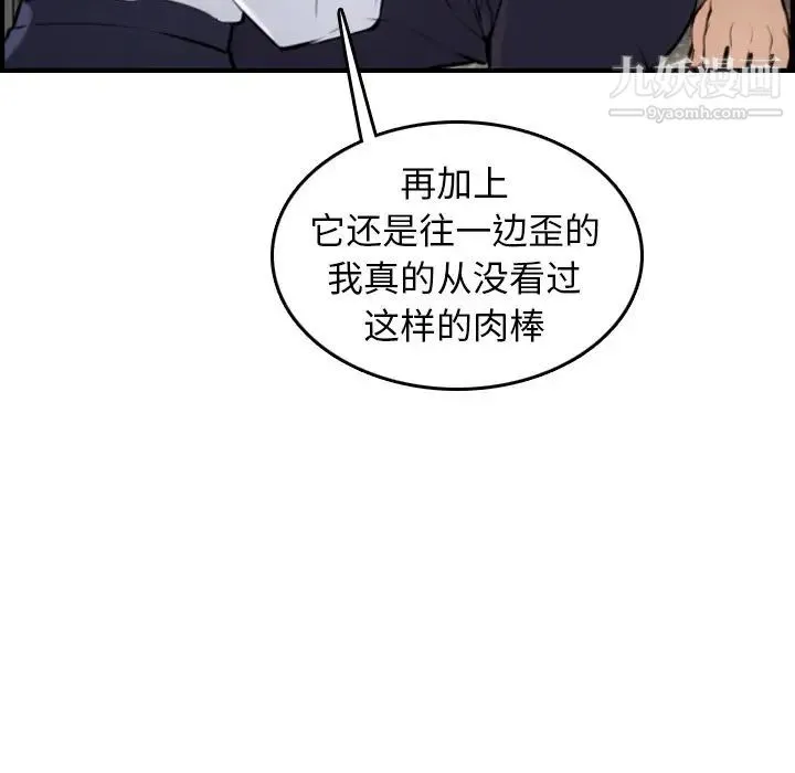 妈妈是女大学生 - 第6话 - page 119