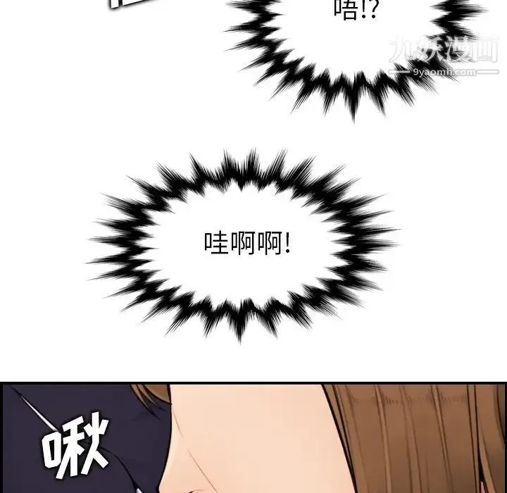 妈妈是女大学生 - 第6话 - page 125
