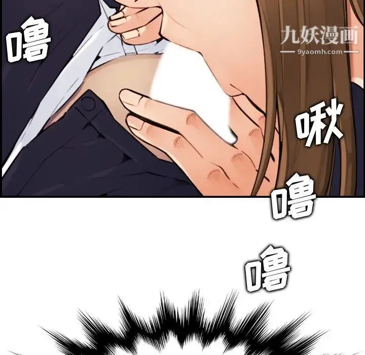 妈妈是女大学生 - 第6话 - page 126