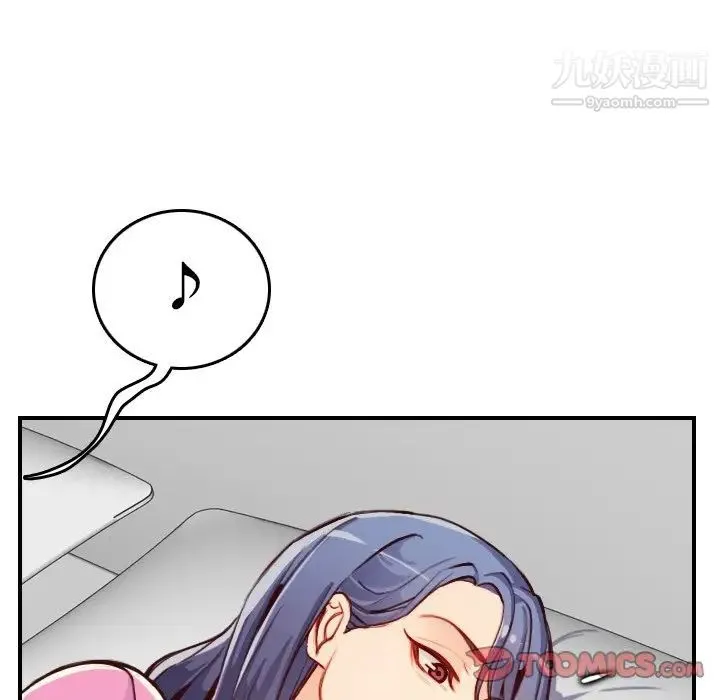 妈妈是女大学生 - 第46话 - page 9
