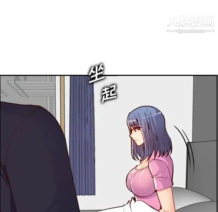 妈妈是女大学生 - 第46话 - page 11