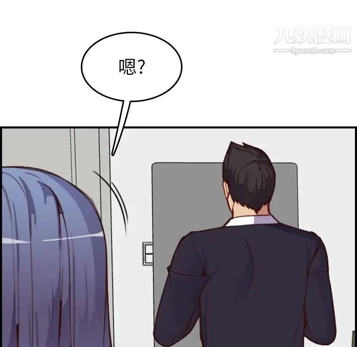 妈妈是女大学生 - 第46话 - page 13