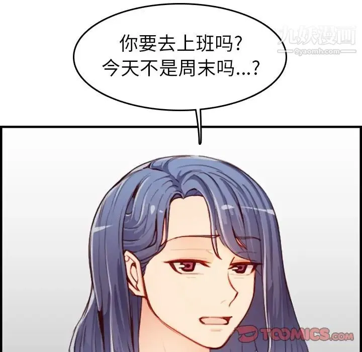 妈妈是女大学生 - 第46话 - page 15