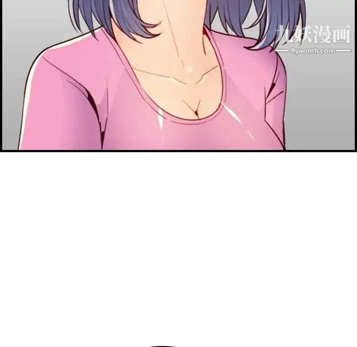 妈妈是女大学生 - 第46话 - page 16