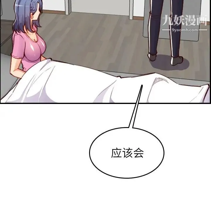 妈妈是女大学生 - 第46话 - page 20