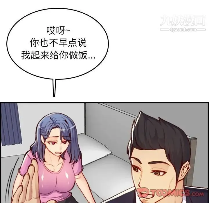 妈妈是女大学生 - 第46话 - page 21