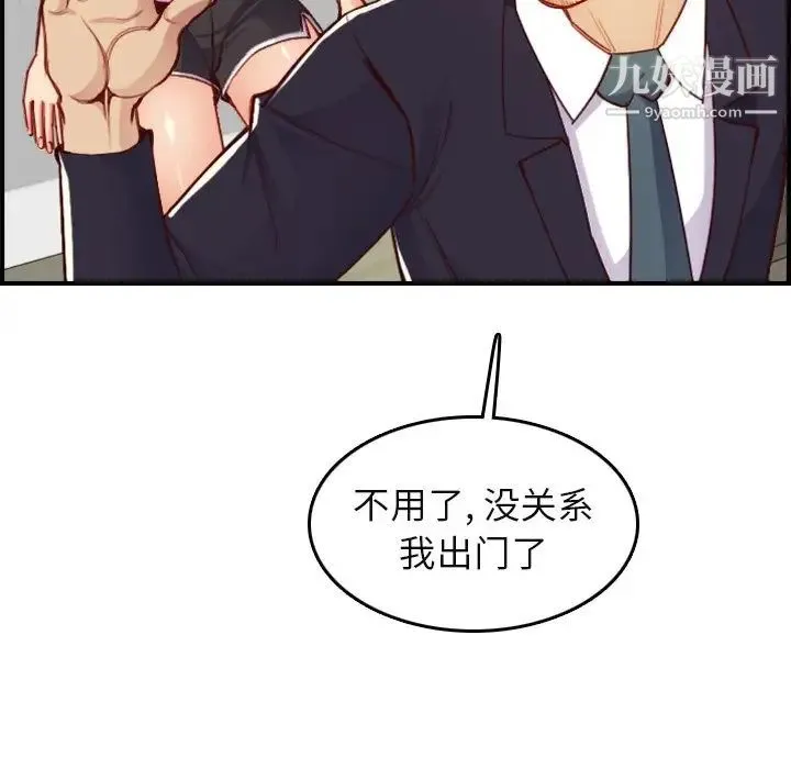 妈妈是女大学生 - 第46话 - page 22