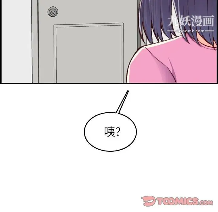 妈妈是女大学生 - 第46话 - page 24
