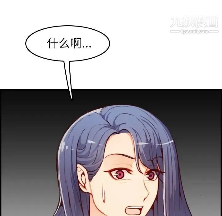 妈妈是女大学生 - 第46话 - page 25
