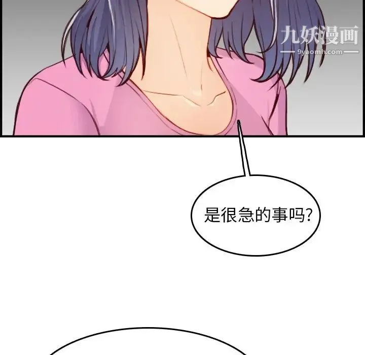 妈妈是女大学生 - 第46话 - page 26